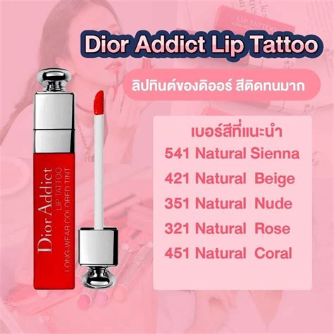 ลิป dior รุ่นไหนดี pantip|dior ลิปสติก.